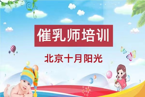 催乳師這個(gè)職業(yè)如何？在哪里可以學(xué)催乳師培訓班？