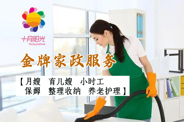 家政新人如何快速入行？